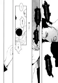 [Turuya (Ne-Pon)] C10H14N2 no Yuuutsu (Persona 4)