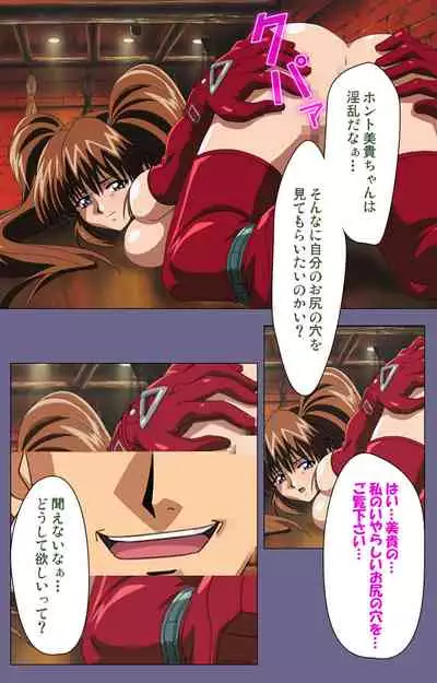 [BLACK PACKAGE TRY] [Full Color seijin ban] Ryoujoku no rensa ~ fueru emome to kasoku suru akugyō ~ Kanzenban