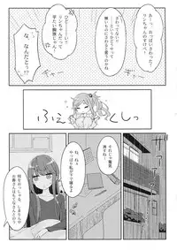 (COMIC1☆13) [Luminocity (Kani Biimu)] Luminocity 20 Nade Camp (Yuru Camp)