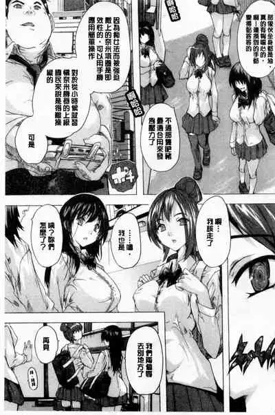 [Natsuka Q-ya] 24-jikan Kyousei Hatsujou Kokumin Bitch-ka Keikaku | 24時間強制發情 國民淫女化計畫 [Chinese]