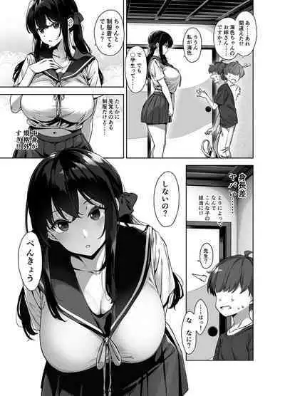 Natsu to Inaka to Yuuwakushitekuru Dekkai Oshiego