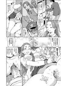 COMIC Grape Vol. 16 [Digital]