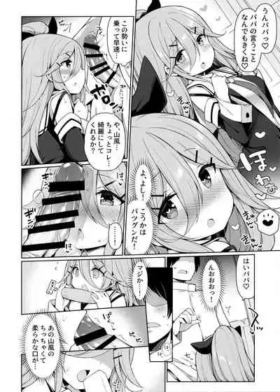 Yamakaze-chan wa Papa no Iinari?