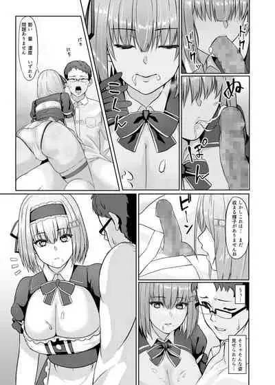 [Karasu no Souko (Karasu)] Kaji Daikou Android-san ni Nasu ga Mama Seishori shite Morau Ohanashi [Digital]