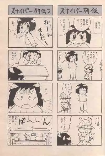 Manga Bangaichi 1996-06