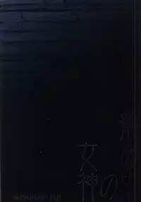 (ParaGin 19) [Momoiro-Rip (Sugar Milk)] Kago no Naka no Megami (Saint Seiya)