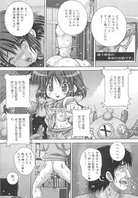 [Itou] Kyoukan Jigoku