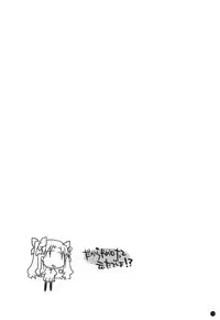 (C71) [Chicken Chicken Machine (Tanabe Satoru, Inoue Midori)] Dakara Yametoke tte Itta desho!? (Fate/stay night) [Chinese]