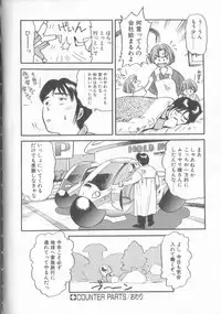 [Eno Akira] Enshou Iro Moyou Nishiki no Emakura