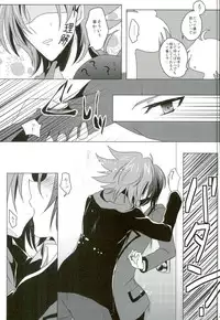 (Stand Up! 11) [Gum Tape Type (Nauchi)] Kataomoi Refrain (Cardfight!! Vanguard)