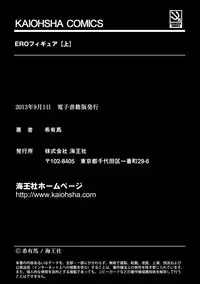 [Keuma] ERO Figure Jou [Digital]