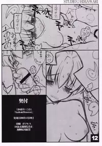 (SC30) [Studio Himawari (Himukai Kyousuke)] Almana Hime no Eroi Hon. (Super Robot Wars)