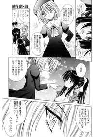 [Matra Milan] Higa no Toki