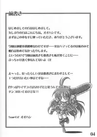 (SC31) [Team-CAF (Oohashi)] Rokudou Fuugetsu (Shinrabanshou Chocolate)