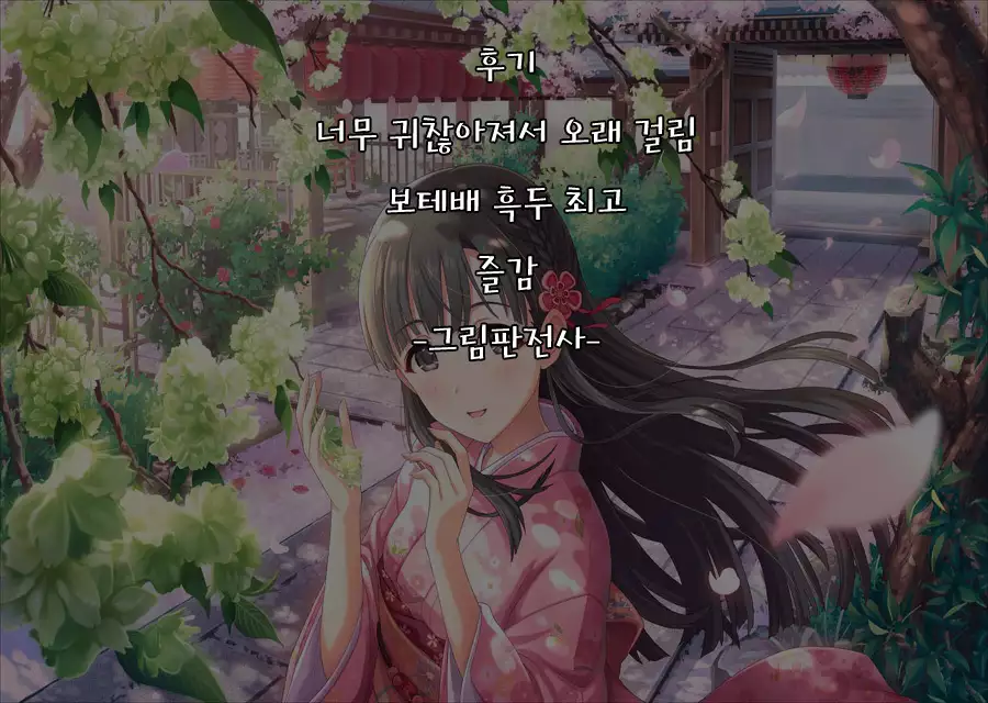 Sakura Maichiru Ki no Shita de Wafuku Shoujo to Tanetsuke Sex