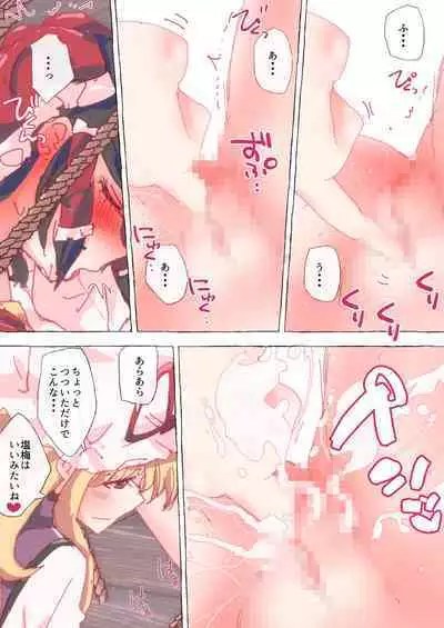 Yukarin no Kinbaku Ai Yukarin no Kinbaku Aibu de Shizukani Ikasare Makuru Reimu-san