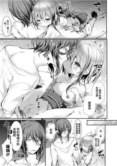 [Doku Denpa] Yodare-Ecchi | 愛如液流不止 [Chinese] [Digital]