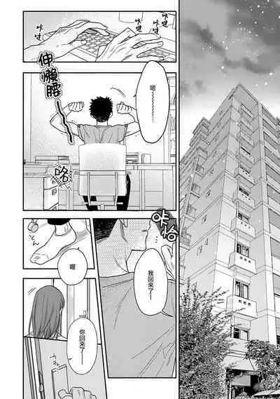 [Namonaki] Ore ga onna ni shite yaru yo ~ toshiue kareshi wa, ueteokami ni naru?~ | 让我将你变成女人吧～年上男友，化身饥渴大野狼？～ 1-17 end [Chinese] [莉赛特汉化组]