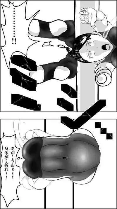 Machi no hīrō no haiboku