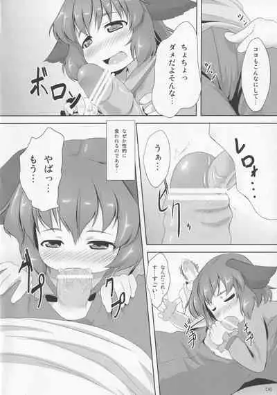 Touhou Kyoukenbyou