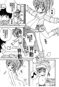 [Anthology] Pure Petit Vol. 25 [Chinese]