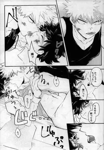 [bunbunchi] pieces (Boku no Hero Academia)