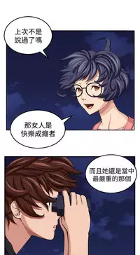 trap 圈套 Ch.14~21 [Chinese]中文