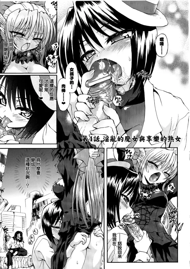 Ma ga Ochiru Yoru Demonic Imitator CH.1-7
