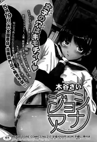 COMIC HOTMiLK 2009-06