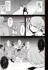 (C83) [Forever and ever (Eisen)] BACOBACO POLICE WOMAN (Shinmai Fukei Kiruko-san)