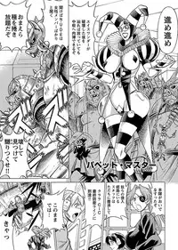 [Tamaki Nozomu] Uchi no Musume ni Te wo Dasu na! -Oyako Heroine Funtousu- Vol.2 [Digital]