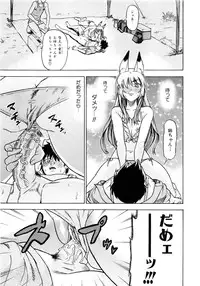 Comic AUN 2008-12 Vol.151