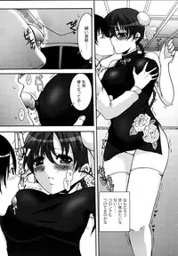 [Hatoya Mameshichi] KanoCos ~Kanojo Costume ni Kigaetara~