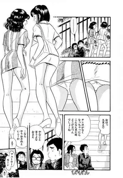 [satou marumi] Pheromone legend Vol.1 6-9