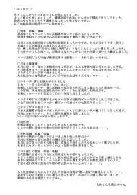 [Ryuuta] Mitsuji [Digital]