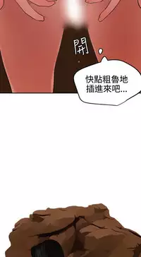 Desire King 欲求王Ch.55~70 [Chinese]