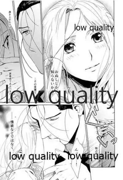 (C93) [Kyusuisei Polymer (Kyusui)] Hatsukoi wa Usumurasaki no Iro (Arslan Senki)