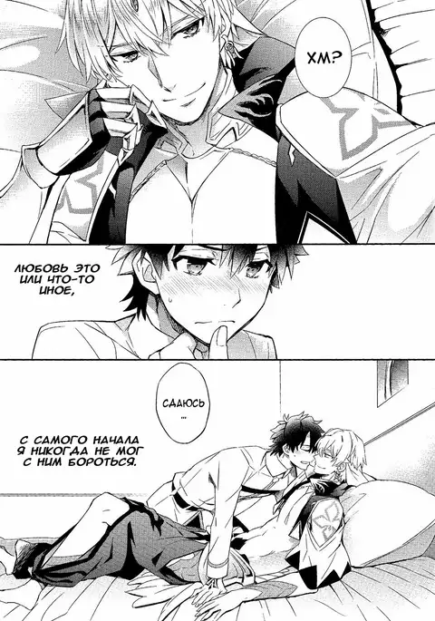 Shinen ni Itaru Koi | Love That Leads To The Abyss