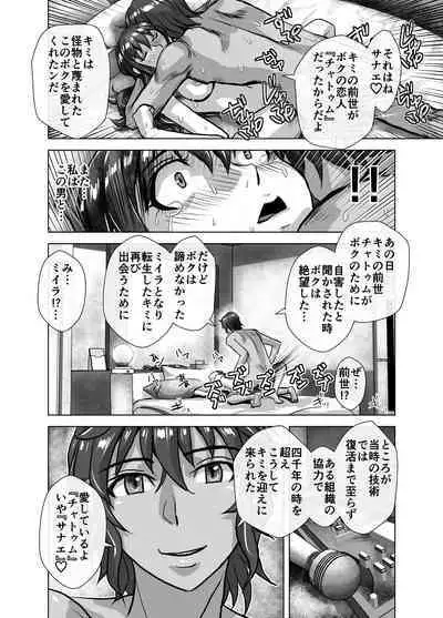 [Ufufu Enterprise (Hicoromo Kyouichi)] BEYOND ~ Aisubeki Kanata no Hitobito 1~10