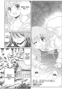 (C80) [Utanone Dou (Various)] Magical Party (Mahou Shoujo Lyrical Nanoha) [English] [desudesu]