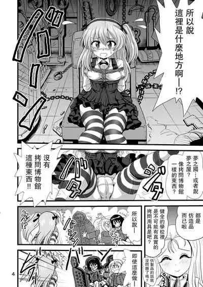 [Thirty Saver Street 2D Shooting (Various)] G Panzer 25 (Girls und Panzer) [Chinese] [未名汉化组] [Digital]