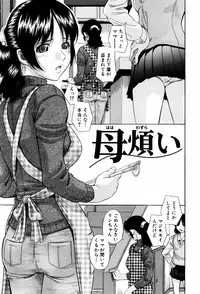 [Hashida Mamoru] Shiritsu Inwai Gakuen