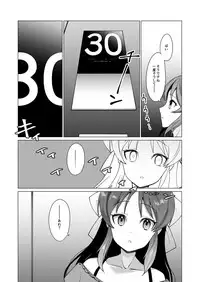 [CatJellyFish (Vanadium)] creamer (THE IDOLM@STER CINDERELLA GIRLS) [Digital]