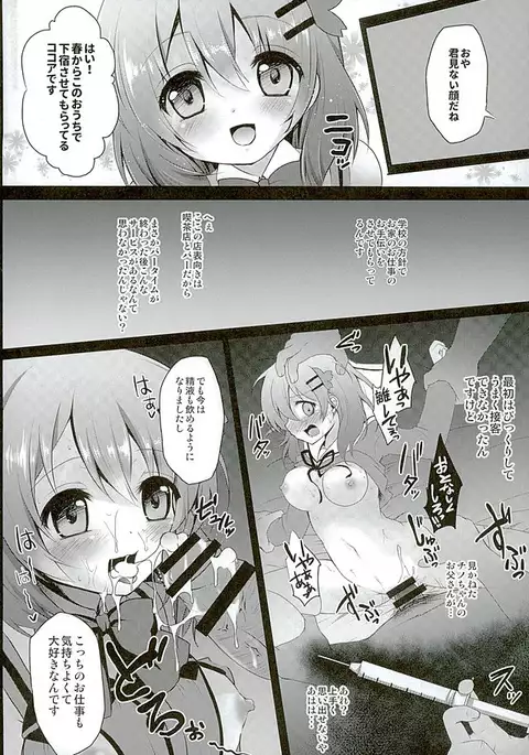 Baishun Kissa Rabbit House e Youkoso!