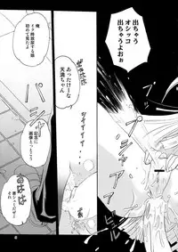 School Rumble - Pepper Box