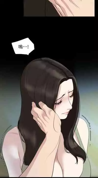 [橘皮 & 黑嘿嘿] 與岳母同屋 1-67 官方中文（完結）