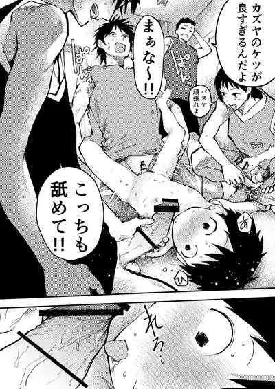 Basuke ga hetadakara shikataganai!