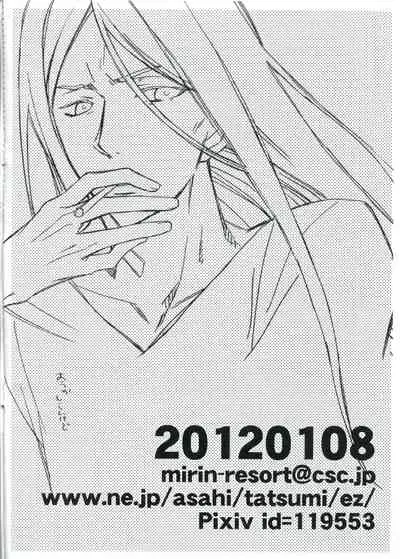 [みりん観光王国 (宮原たつみ)] ウェイバーくんとイスカンダルさん (Fate/Zero)