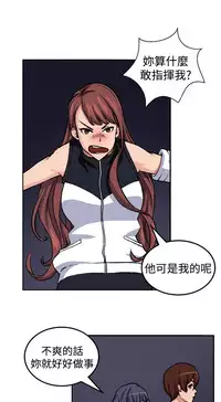 trap 圈套 ch.14~20 [Chinese]中文