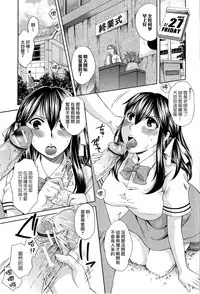 [Harusawa] Hachigatu, Kanojo wa Uso wo tsuku.(CHINESE)